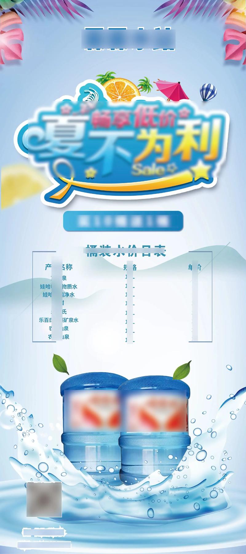 精心打造視覺(jué)盛宴 水站易拉寶與勵(lì)志手舉牌廣告合集，專業(yè)承接各類(lèi)平面設(shè)計(jì)